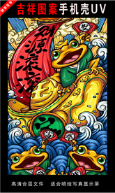 浓彩国潮插画 手绘插画