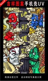 浓彩国潮插画 手绘插画