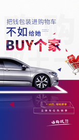 双十一活动刷屏