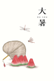 大暑海报