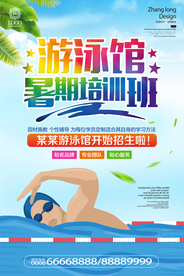 游泳班