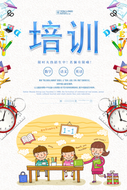 培训班