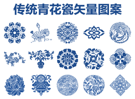 青花瓷图案 传统纹样