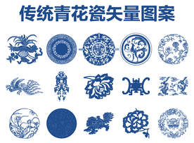 青花瓷图案 传统纹样