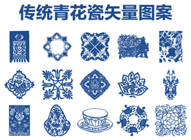 青花瓷图案 传统纹样