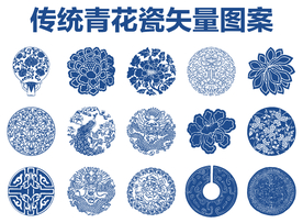 青花瓷图案 传统纹样