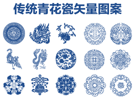 青花瓷图案 传统纹样