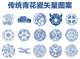 青花瓷图案 传统纹样