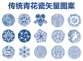 青花瓷图案 传统纹样