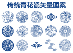 青花瓷图案 传统纹样