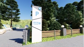 停车场导视立牌