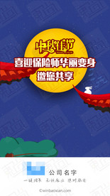 中秋节跳转页