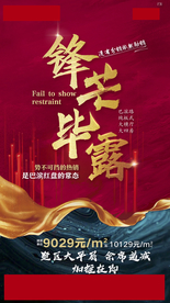 地产热销微信稿