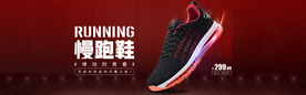 淘宝慢跑鞋