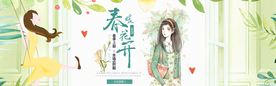 淘宝春季女装促销海报