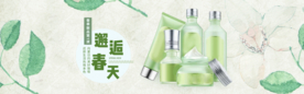淘宝春季美妆