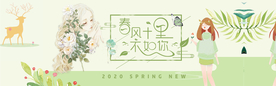 电商2020春季新品促销海报