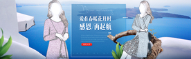 淘宝女装感恩促销