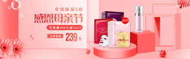 淘宝母亲节