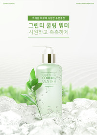 高端化妆品合成图片