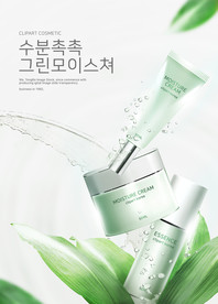 高端化妆品合成图片