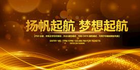 舞台背景板展板