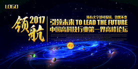 未来科技展板CMYK