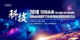 年会舞台背景板