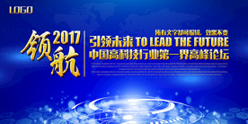 科技创新研讨会企业会议背景CM