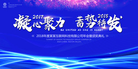 狗年企业会议展板CMYK