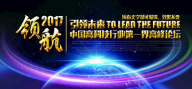 公司会议背景LED