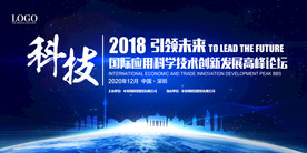 蓝色科技互联网企业会议背景