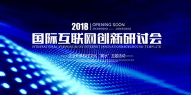 蓝色科技企业会议背景