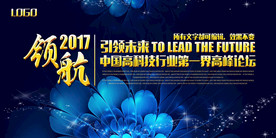 绚丽花朵舞台背景