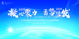 蓝色大气会议背景展板CMYK