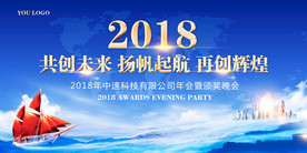 扬帆起航再创辉煌