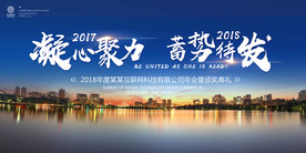 城市背景会议背景展板