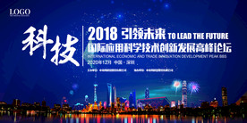 城市背景企业会议背景展板