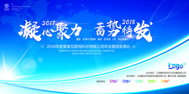 企业公司科技会议背景CMYK