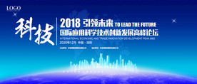 企业公司科技会议背景展板