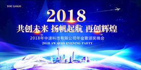 蓝色大气科技会议背景