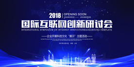 大气科技高峰论坛创新研讨会