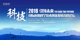 蓝色企业公司会议舞台背景展板