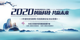 简洁唯美大气会议背景舞台展板