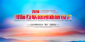 简约大气山水背景商务会议背景