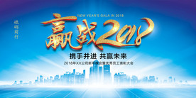 大气蓝色年会背景