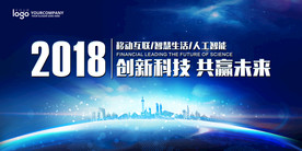 蓝色企业商务会议背景板