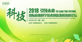 简约时尚绿色舞台背景展板