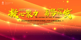 简约炫光会议背景