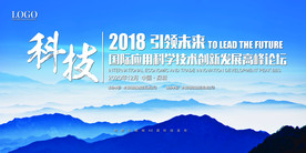 中国风山川背景会议展板